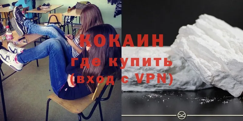 Cocaine Эквадор Хабаровск