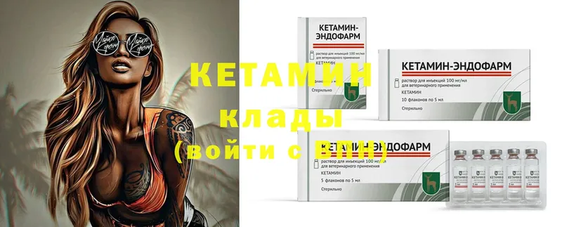 Кетамин ketamine  где найти   Хабаровск 